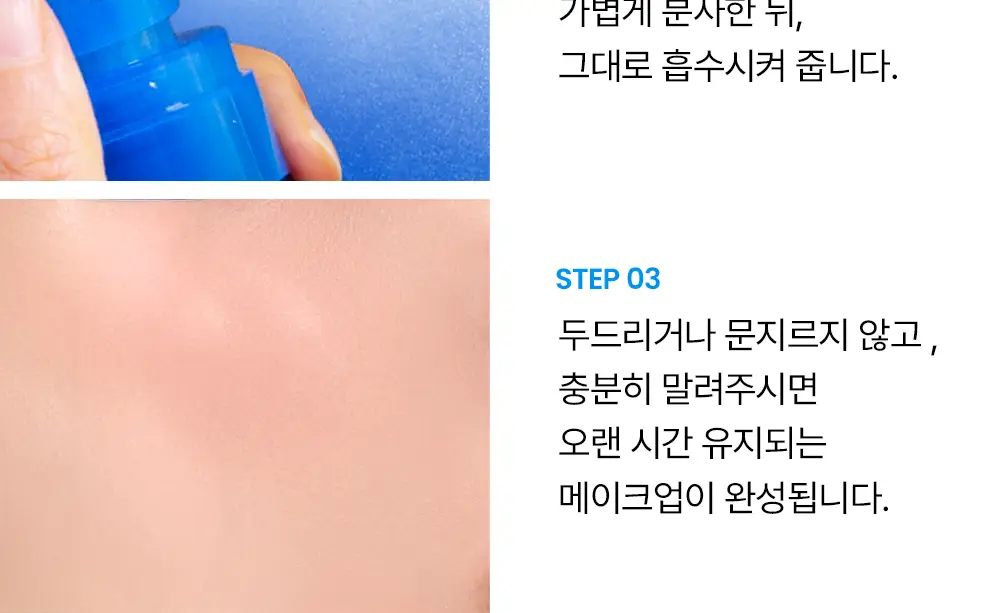 [NEW/밀착고정/유분케어] 네오젠 올 데이 락킹 메이크업 픽서 80ml 상세페이지 19